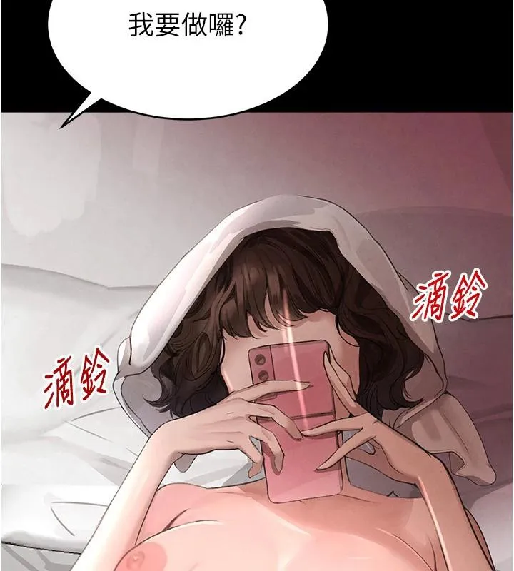 黑道千金 第33話-逼人下海的賭博遊戲 第68页