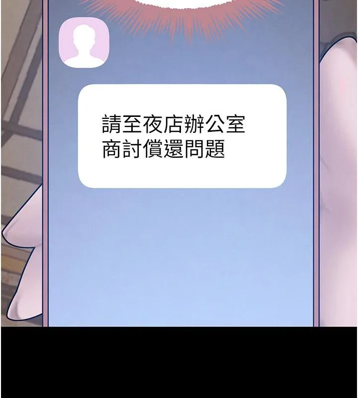 黑道千金 第33話-逼人下海的賭博遊戲 第170页
