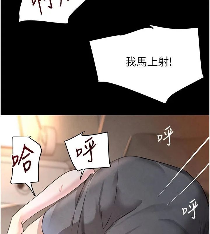 黑道千金 第33話-逼人下海的賭博遊戲 第130页
