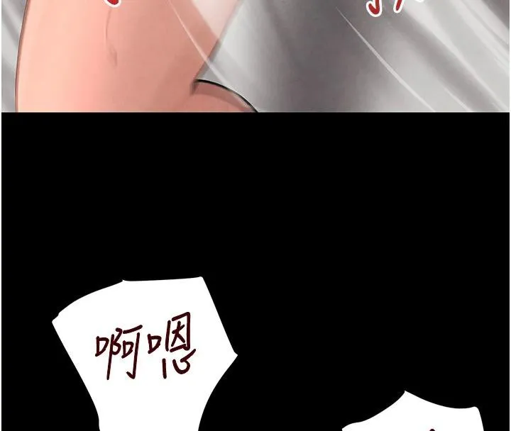 黑道千金 第33話-逼人下海的賭博遊戲 第137页