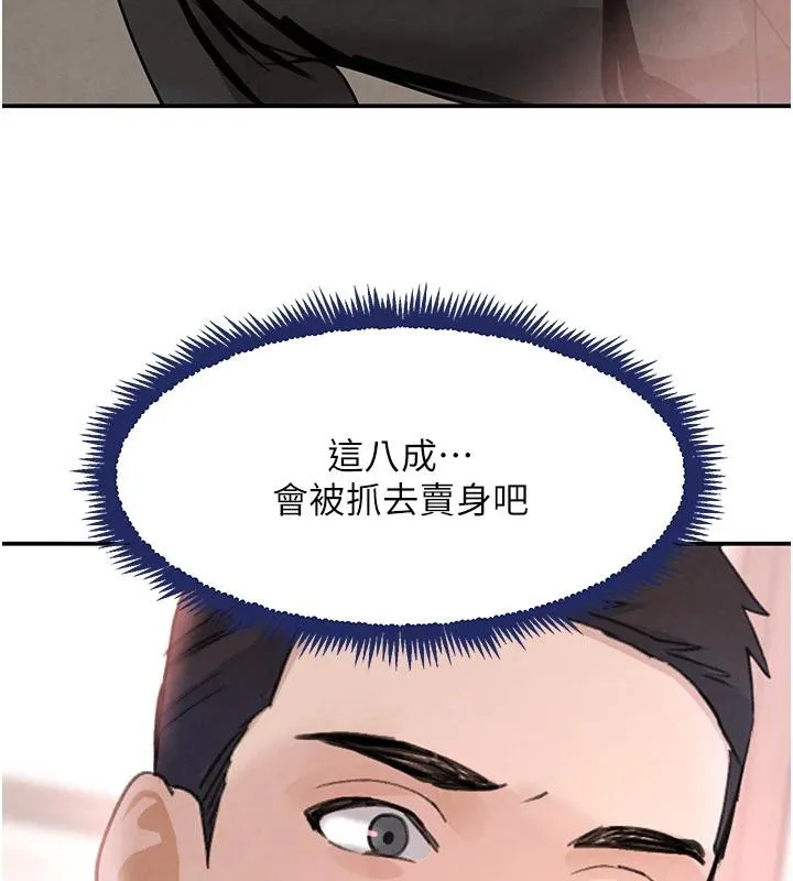 黑道千金 第33話-逼人下海的賭博遊戲 第183页