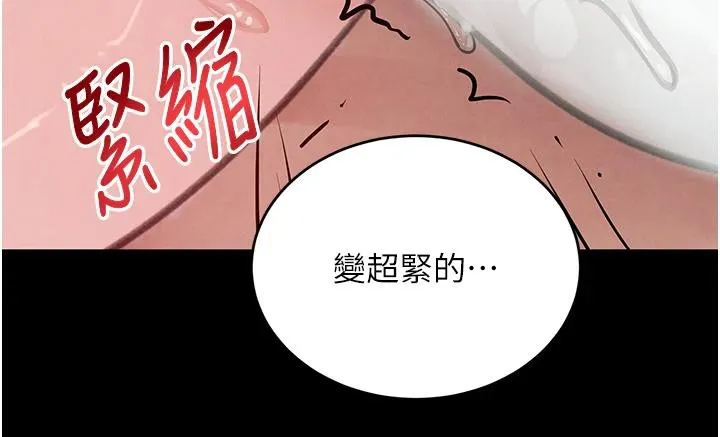 黑道千金 第33話-逼人下海的賭博遊戲 第108页