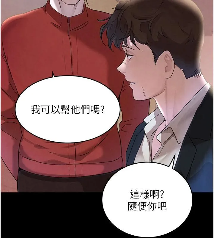 黑道千金 第33話-逼人下海的賭博遊戲 第189页