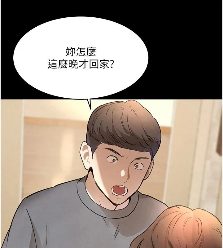 黑道千金 第33話-逼人下海的賭博遊戲 第53页