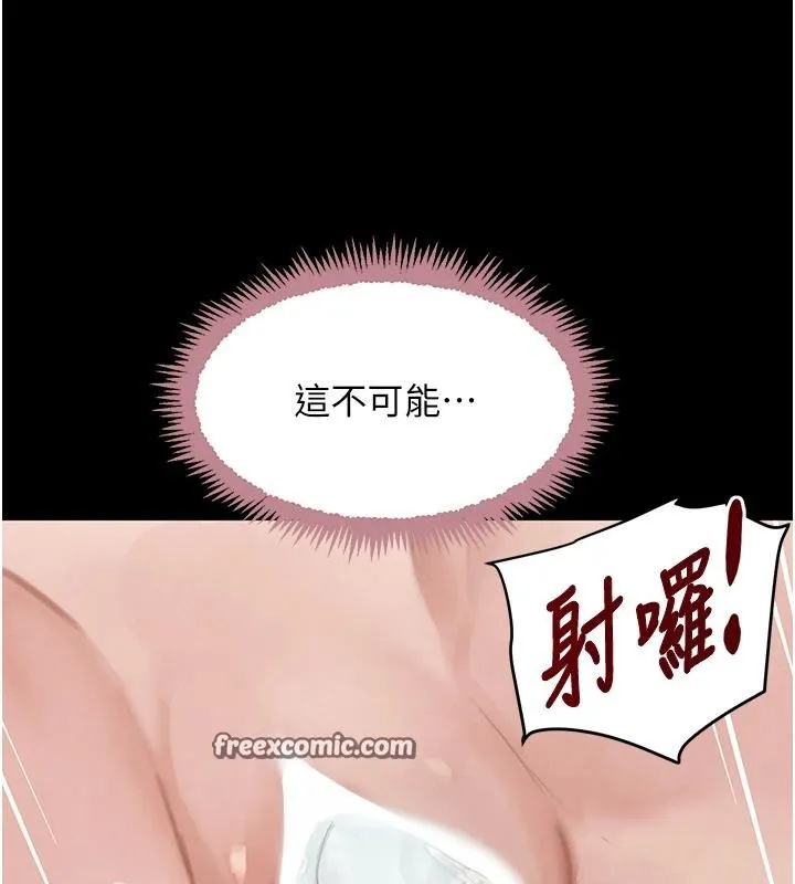 黑道千金 第33話-逼人下海的賭博遊戲 第140页