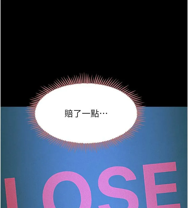 黑道千金 第33話-逼人下海的賭博遊戲 第91页