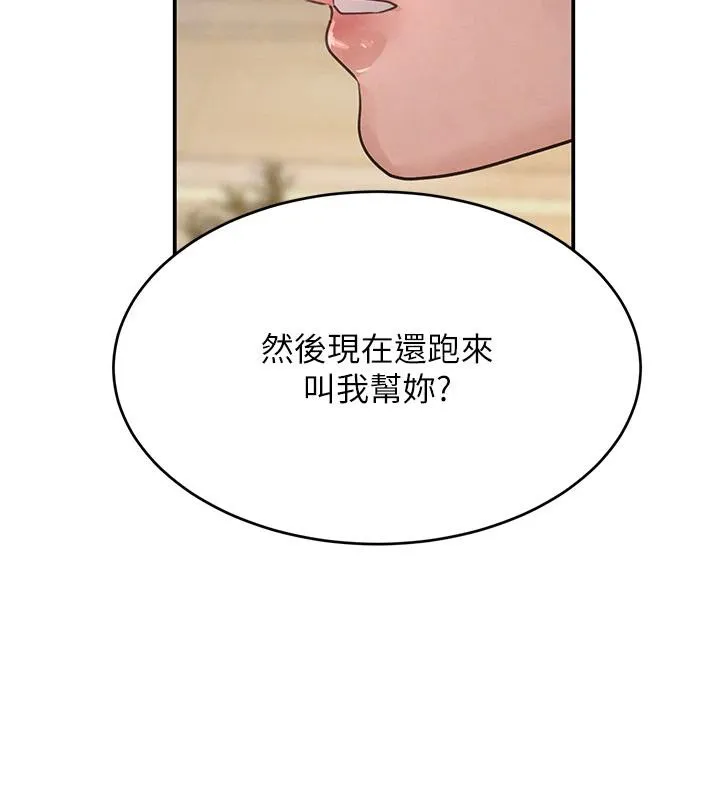 黑道千金 第33話-逼人下海的賭博遊戲 第179页