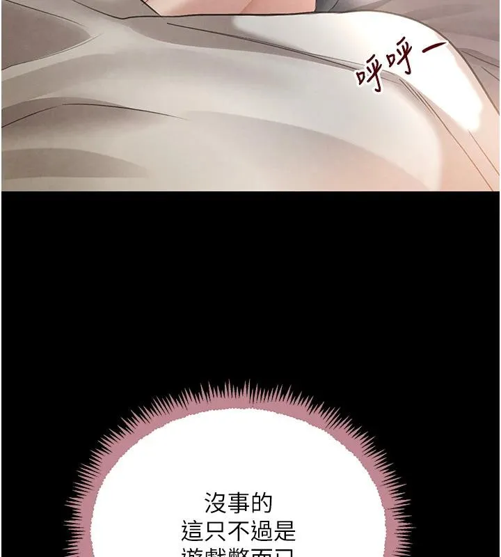 黑道千金 第33話-逼人下海的賭博遊戲 第165页