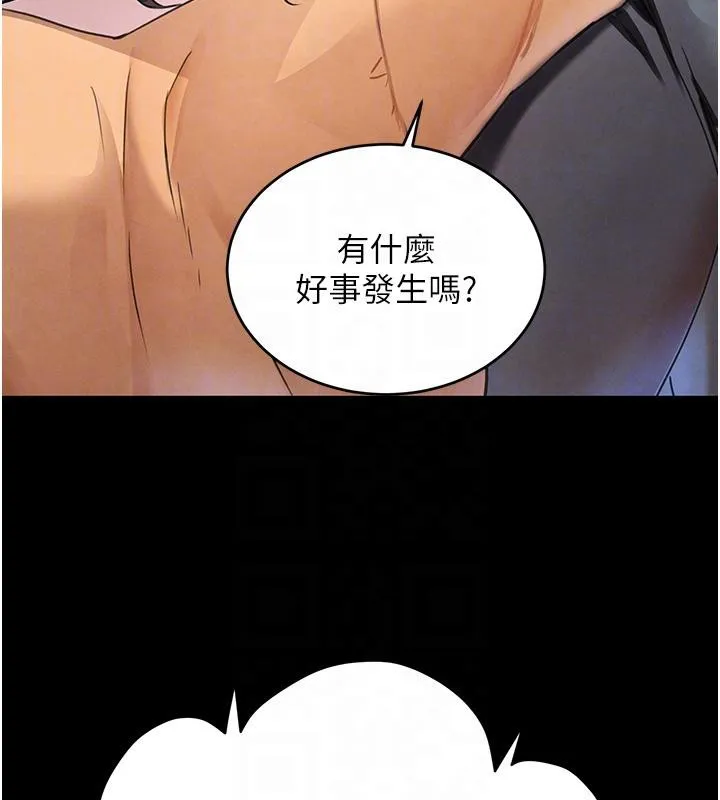 黑道千金 第33話-逼人下海的賭博遊戲 第60页