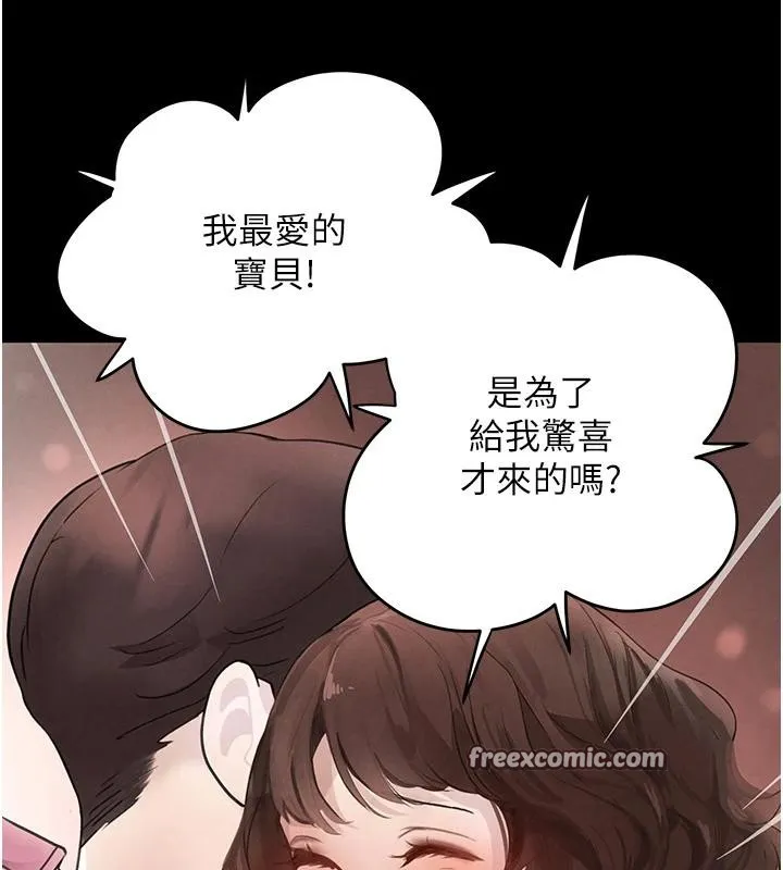 黑道千金 第33話-逼人下海的賭博遊戲 第56页