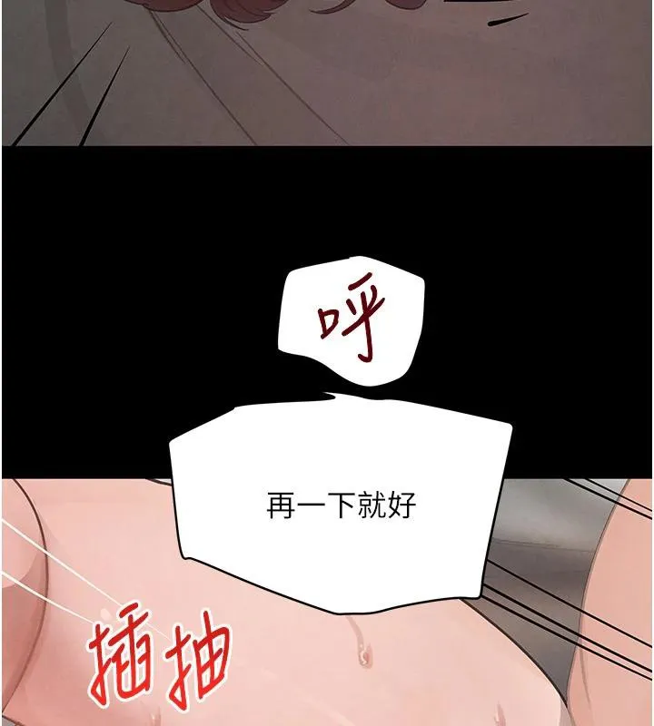 黑道千金 第33話-逼人下海的賭博遊戲 第120页