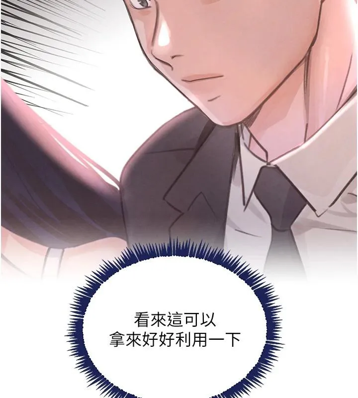 黑道千金 第33話-逼人下海的賭博遊戲 第191页