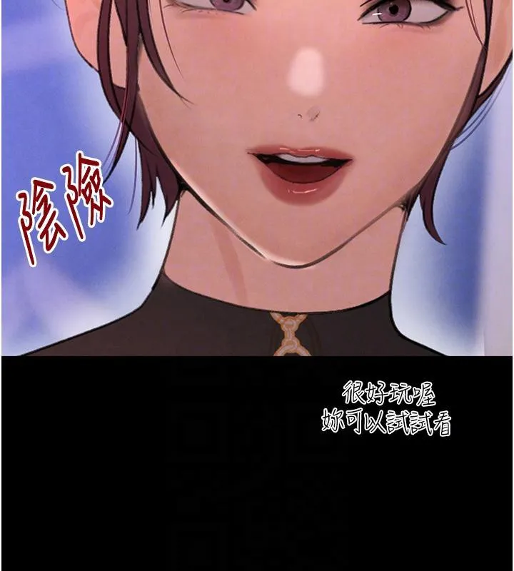 黑道千金 第33話-逼人下海的賭博遊戲 第47页