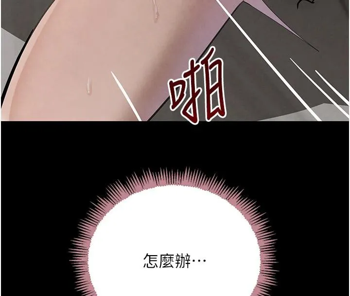 黑道千金 第33話-逼人下海的賭博遊戲 第132页
