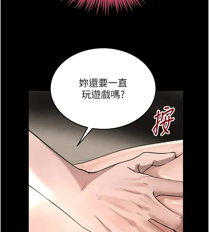 黑道千金 第33話-逼人下海的賭博遊戲 第66页