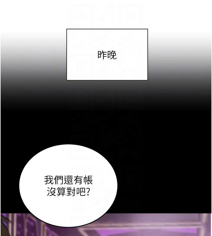 黑道千金 第33話-逼人下海的賭博遊戲 第32页