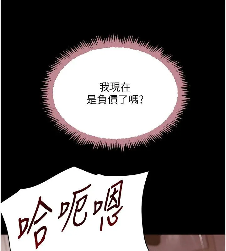 黑道千金 第33話-逼人下海的賭博遊戲 第143页