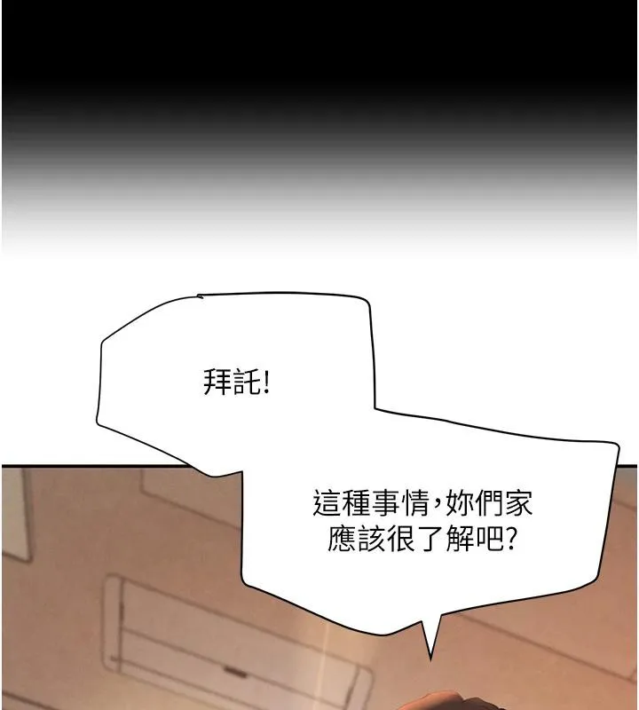 黑道千金 第33話-逼人下海的賭博遊戲 第171页