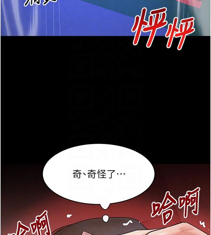 黑道千金 第33話-逼人下海的賭博遊戲 第102页