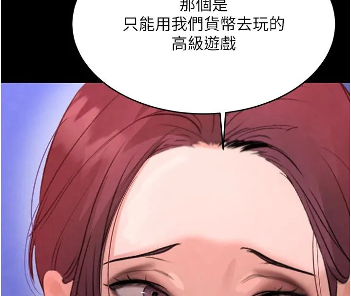 黑道千金 第33話-逼人下海的賭博遊戲 第46页