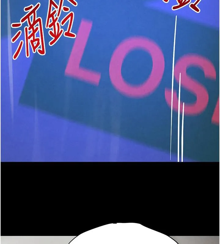 黑道千金 第33話-逼人下海的賭博遊戲 第113页