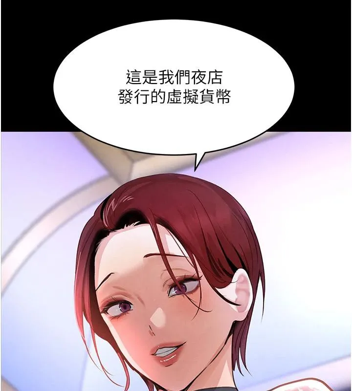 黑道千金 第33話-逼人下海的賭博遊戲 第39页
