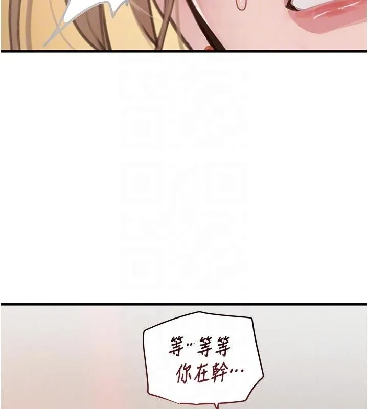 黑道千金 第60話-在部下面前遭人戲弄 第98页