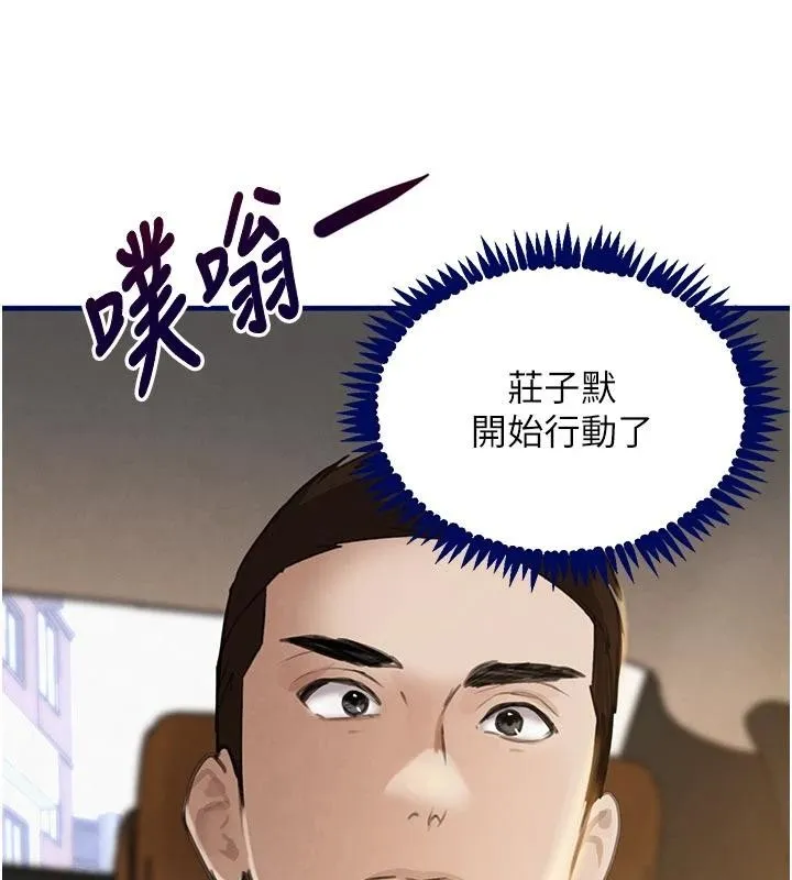 黑道千金 第60話-在部下面前遭人戲弄 第51页