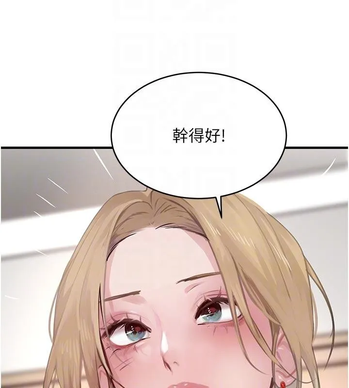 黑道千金 第60話-在部下面前遭人戲弄 第94页