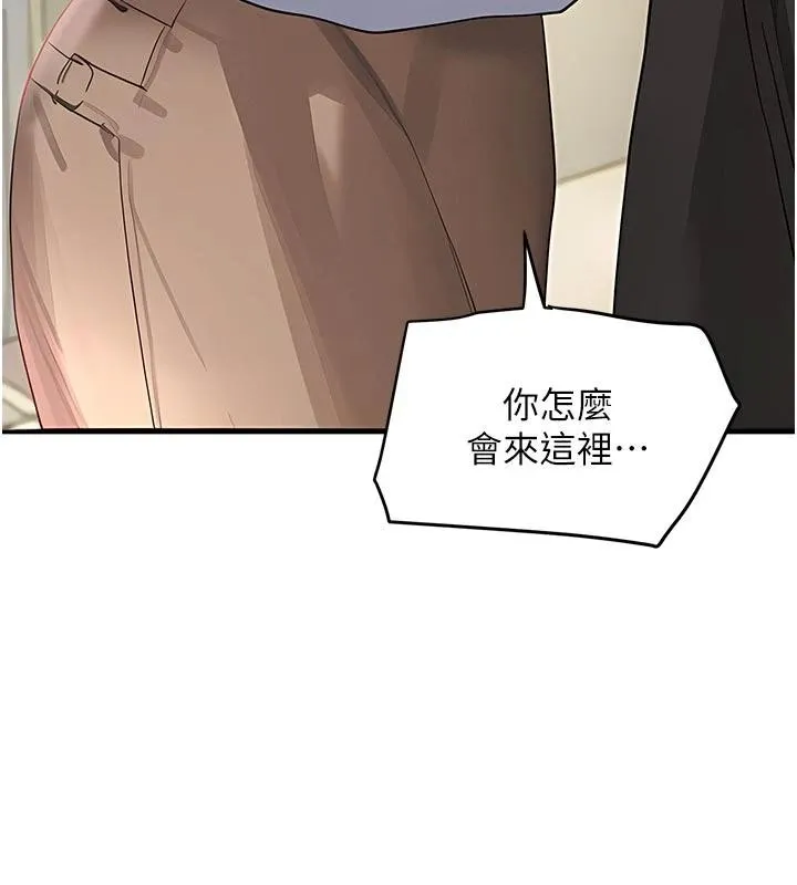 黑道千金 第60話-在部下面前遭人戲弄 第78页