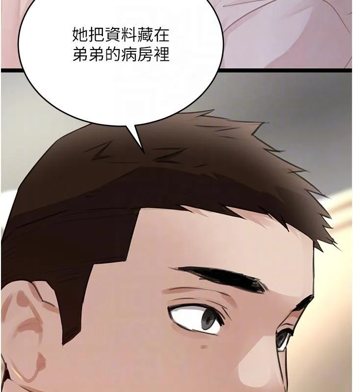 黑道千金 第60話-在部下面前遭人戲弄 第92页