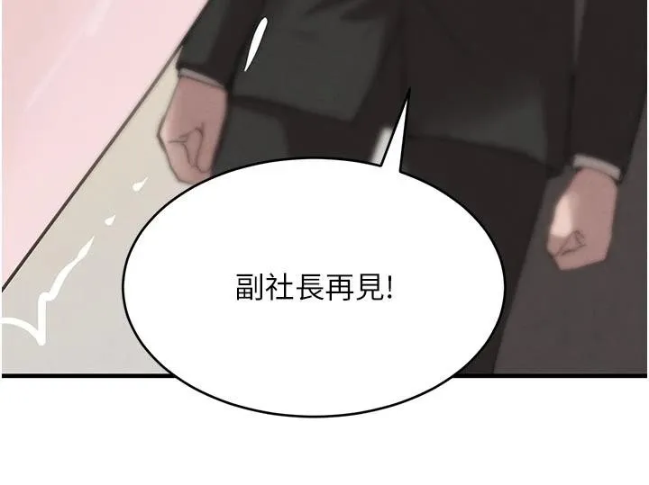 黑道千金 第60話-在部下面前遭人戲弄 第149页