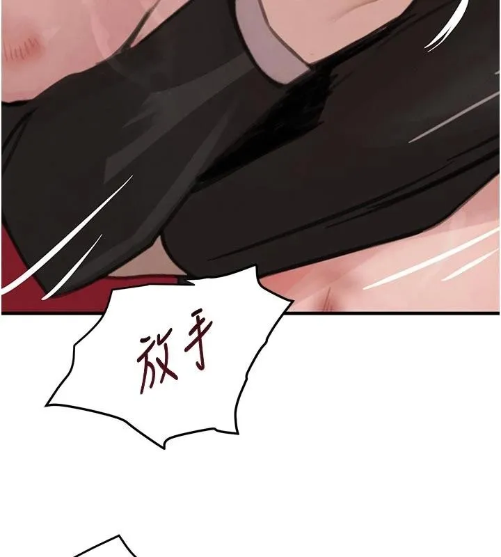 黑道千金 第60話-在部下面前遭人戲弄 第9页
