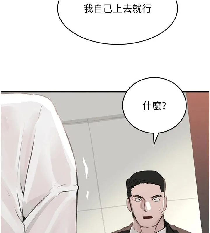 黑道千金 第60話-在部下面前遭人戲弄 第132页
