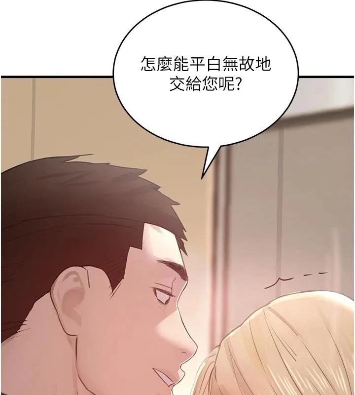 黑道千金 第60話-在部下面前遭人戲弄 第102页