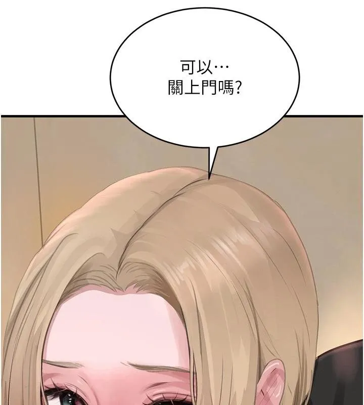 黑道千金 第60話-在部下面前遭人戲弄 第134页