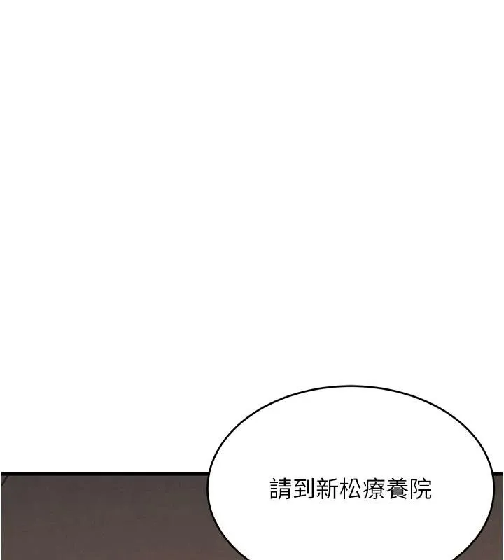 黑道千金 第60話-在部下面前遭人戲弄 第48页