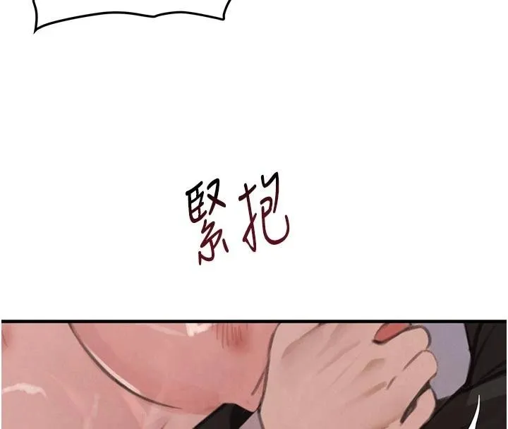 黑道千金 第60話-在部下面前遭人戲弄 第8页