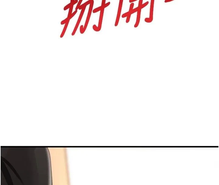 黑道千金 第60話-在部下面前遭人戲弄 第145页