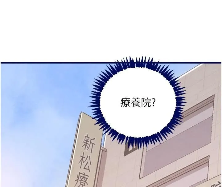 黑道千金 第60話-在部下面前遭人戲弄 第57页