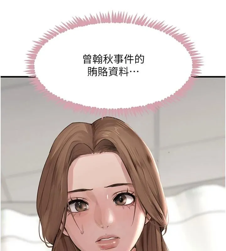黑道千金 第60話-在部下面前遭人戲弄 第69页