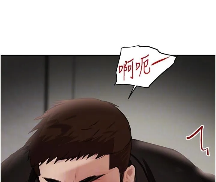 黑道千金 第60話-在部下面前遭人戲弄 第21页