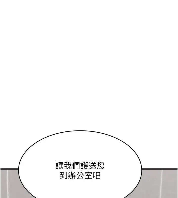 黑道千金 第60話-在部下面前遭人戲弄 第125页
