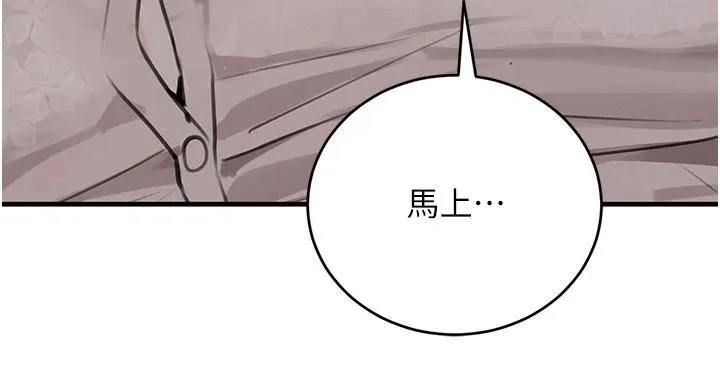 黑道千金 第60話-在部下面前遭人戲弄 第96页