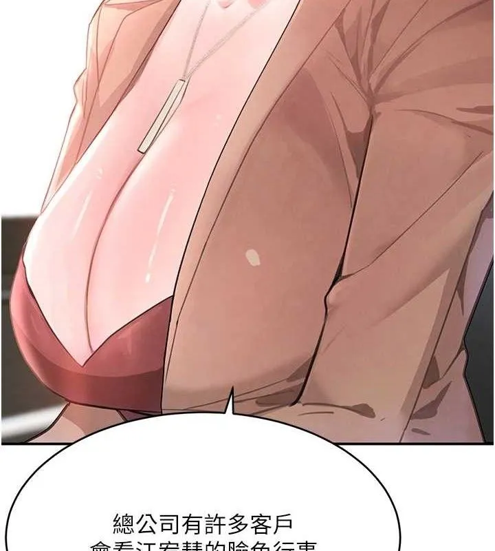 黑道千金 第31話-在辦公室讓秘書服務 第59页