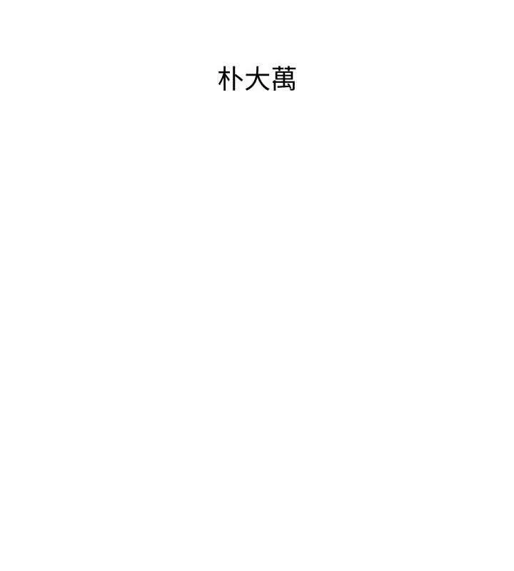 黑道千金 第31話-在辦公室讓秘書服務 第16页