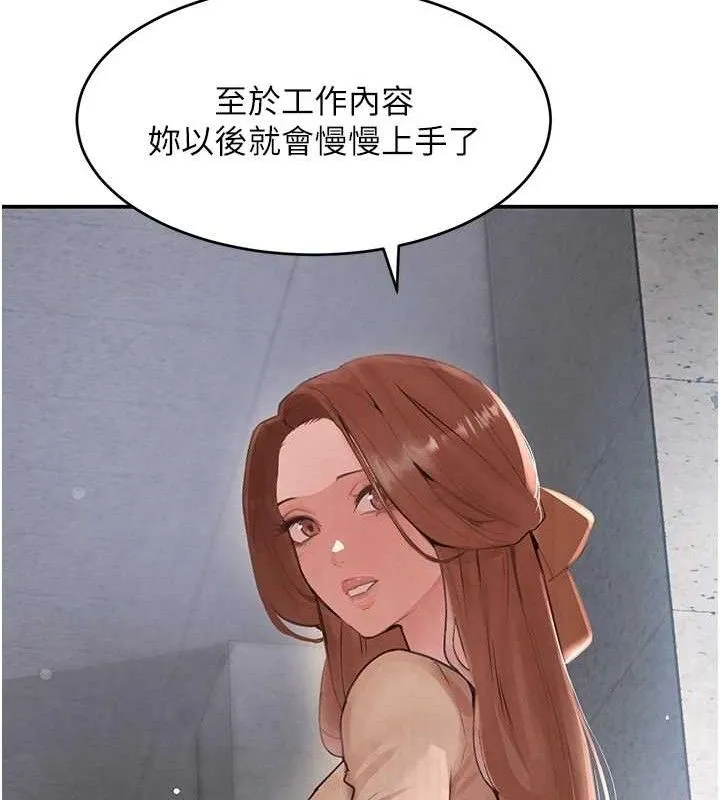 黑道千金 第31話-在辦公室讓秘書服務 第21页