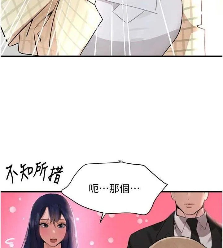 黑道千金 第31話-在辦公室讓秘書服務 第85页
