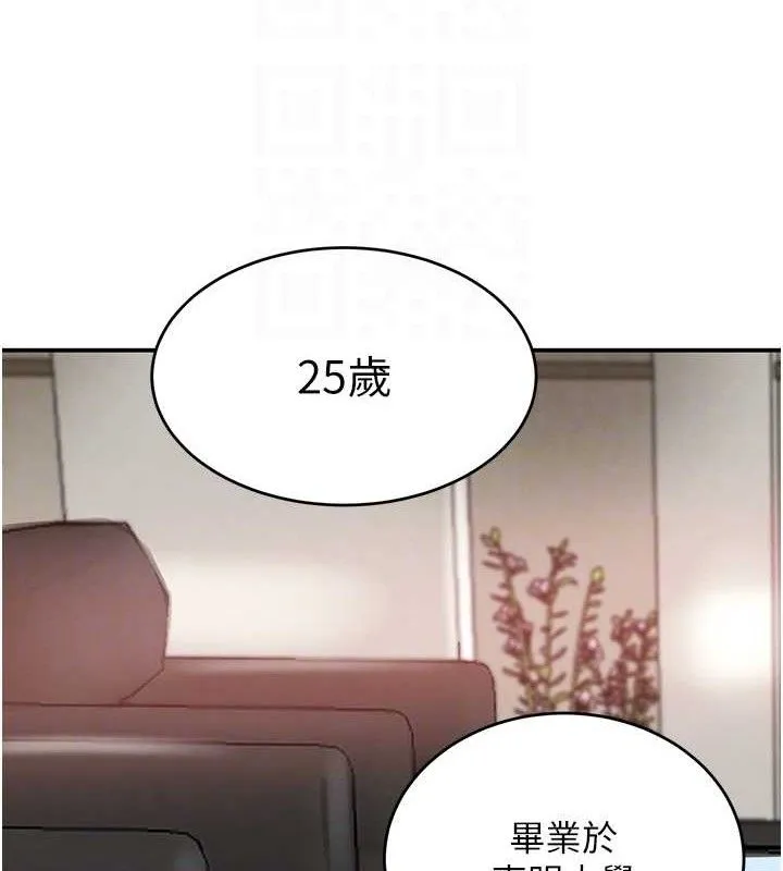 黑道千金 第31話-在辦公室讓秘書服務 第101页