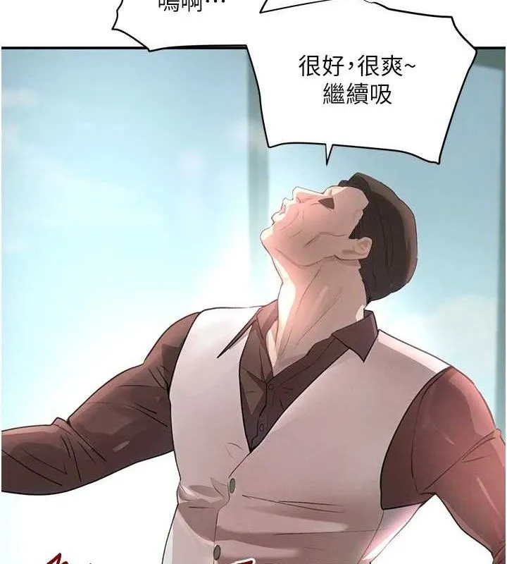黑道千金 第31話-在辦公室讓秘書服務 第164页